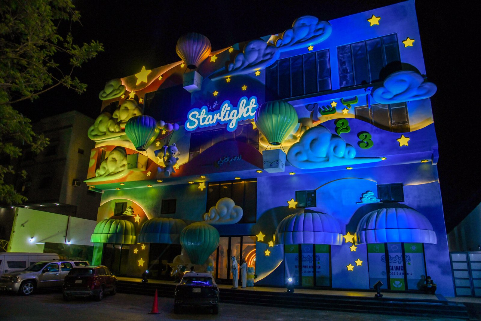 واجهة روضة اطفال